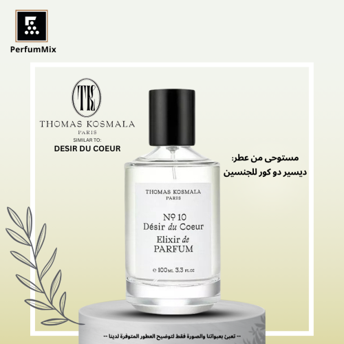 ديزر دو كوير