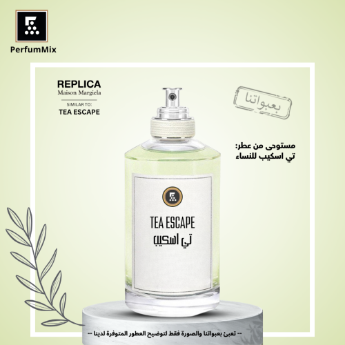 香水 MAISON MARGIELA TEA ESCAPE 100ml
