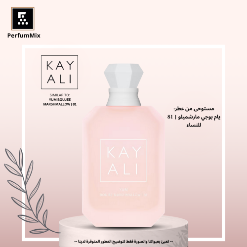 يم بوجي مارشميلو 81