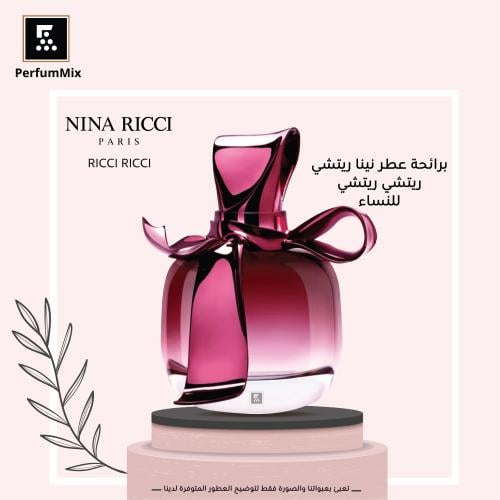 ريتشي ريتشي