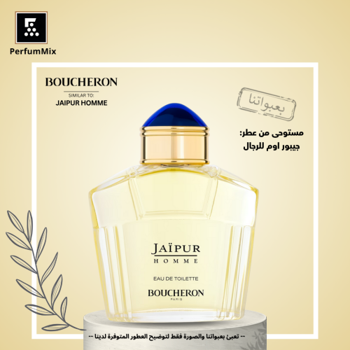 جيبور الرجالي