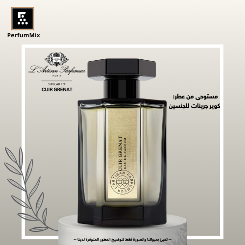 كوير جرينات