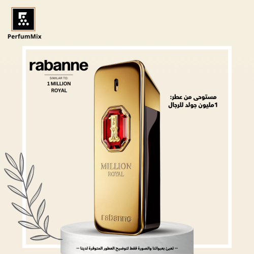 ون مليون رويال