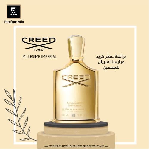 ميليسيم امبريال