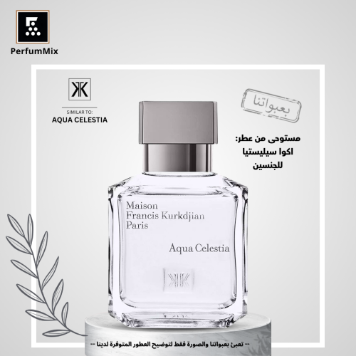 اكوا سيليستيا