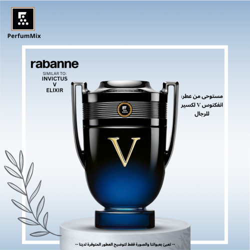 انفكتوس فكتوري اليكسير