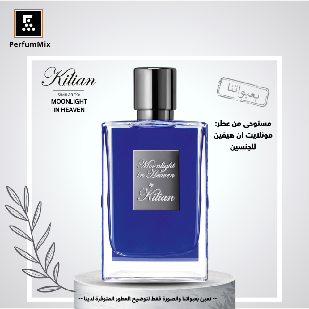 مونلايت ان هيفين