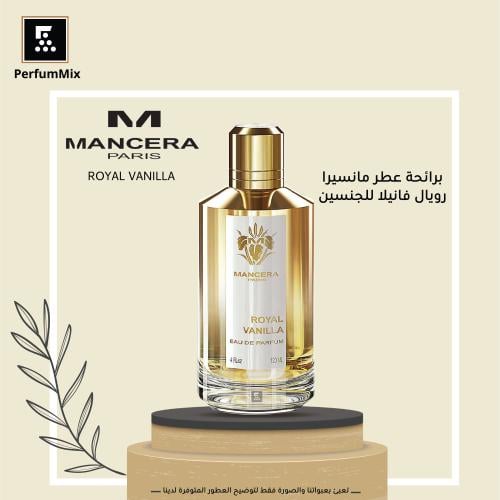 رويال فانيلا