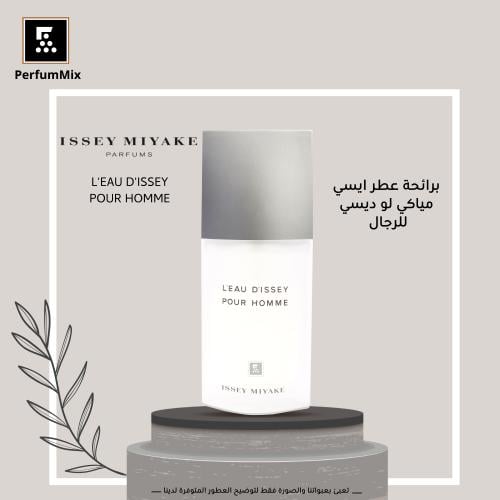 لو ديسي ايسي مياكي