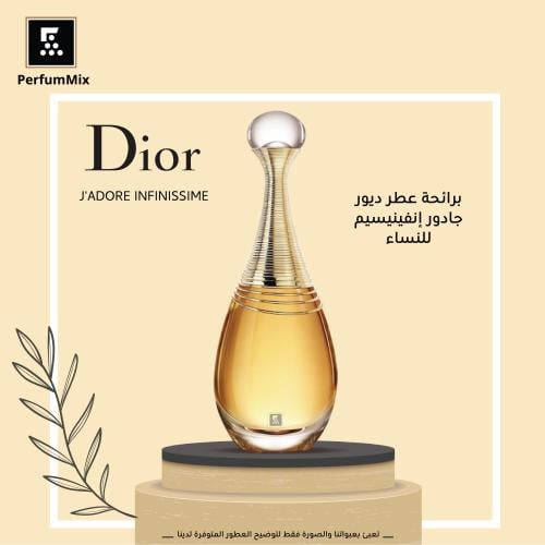 جادور انفينيسيم