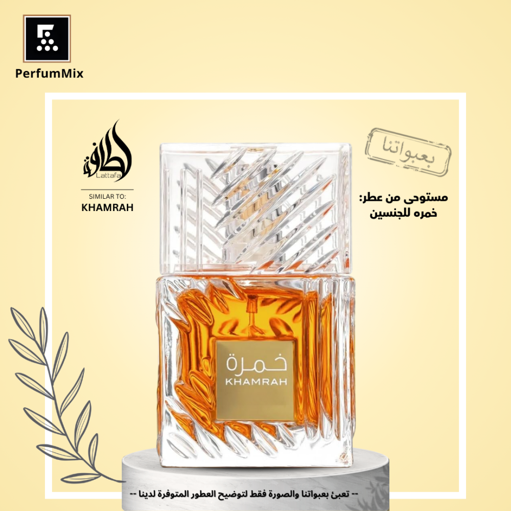 خمره