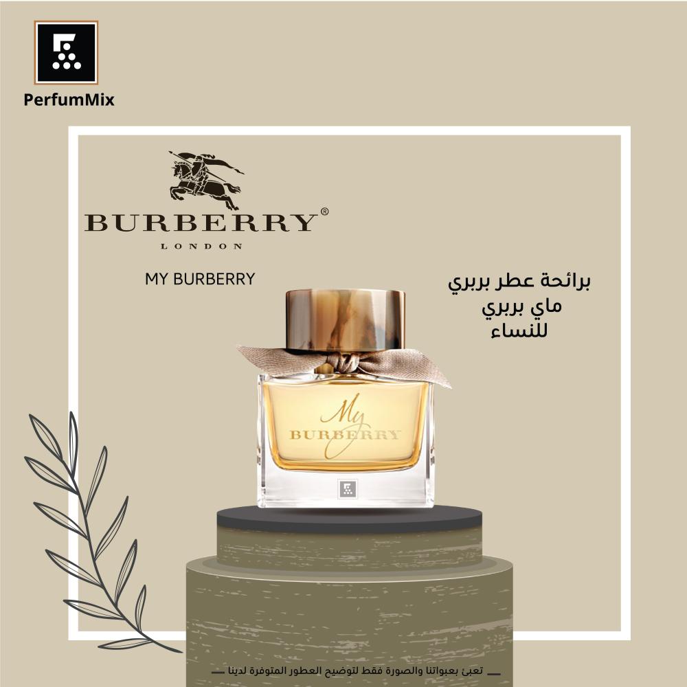 Burberry My Burberry 50ml