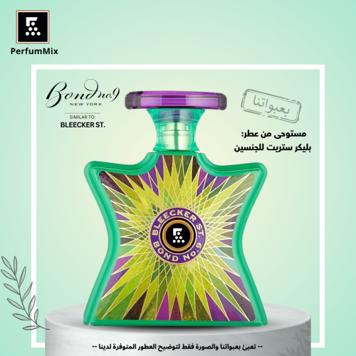 بليكر ستريت