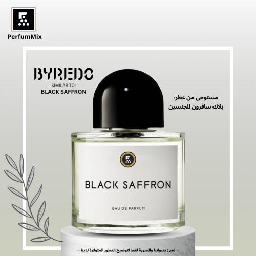 بلاك سافرون