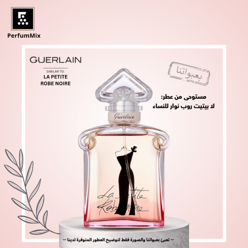 لابوتيت روب نوار