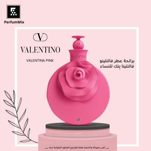 فالنتينا بينك