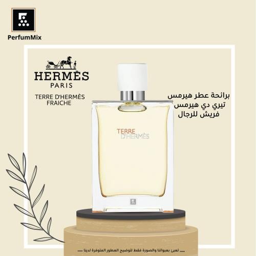 Terre d'Hermes Fraiche