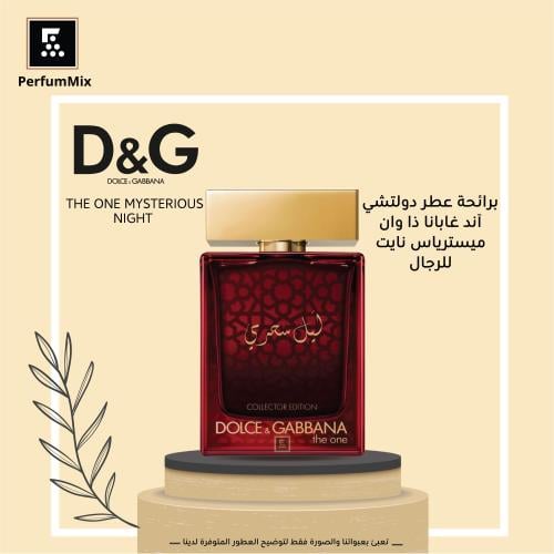 ذا ون ليل سحري