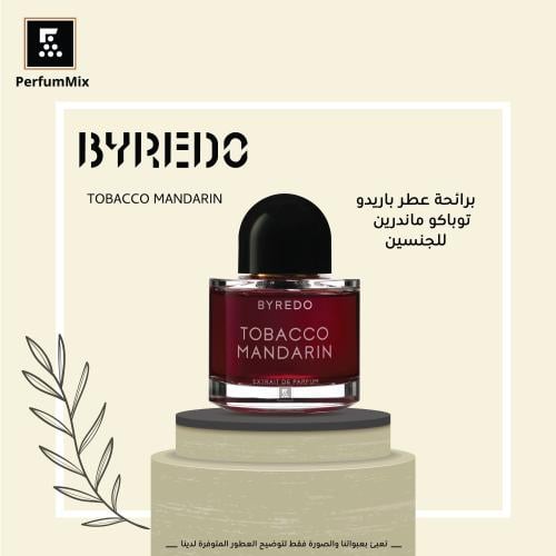 توباكو ماندرين