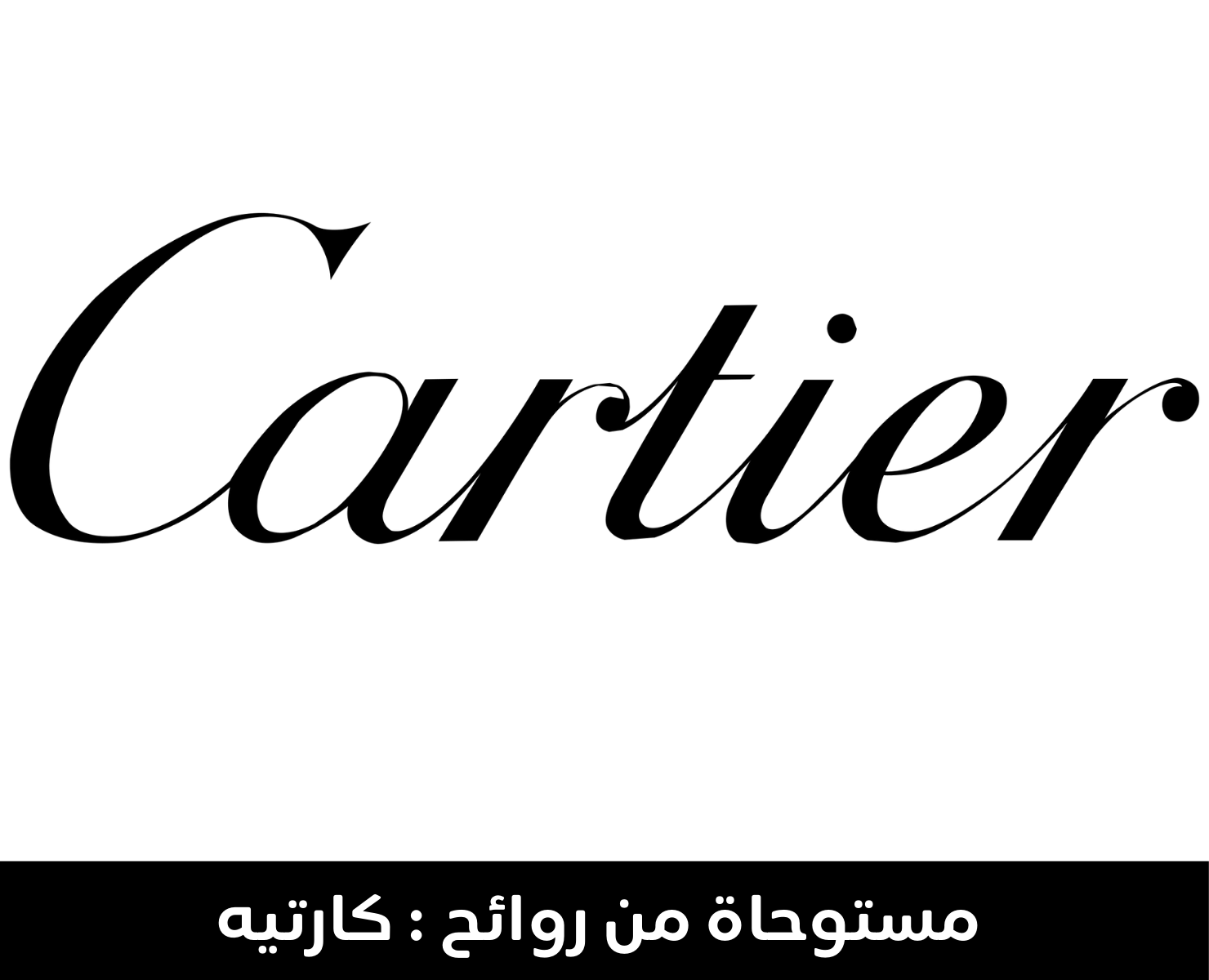 كارتيه | بيرفيومكس