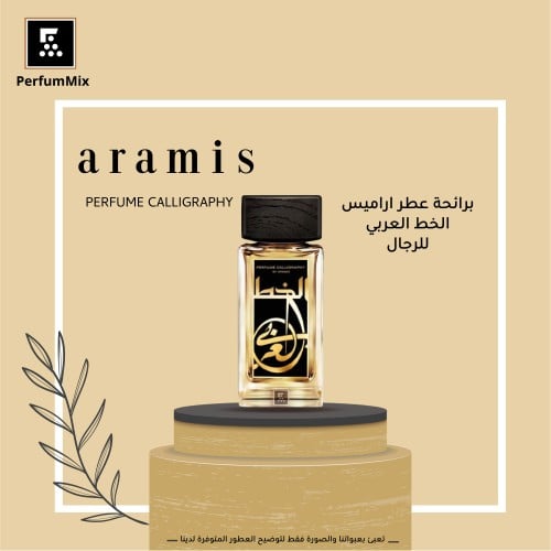 الخط العربي