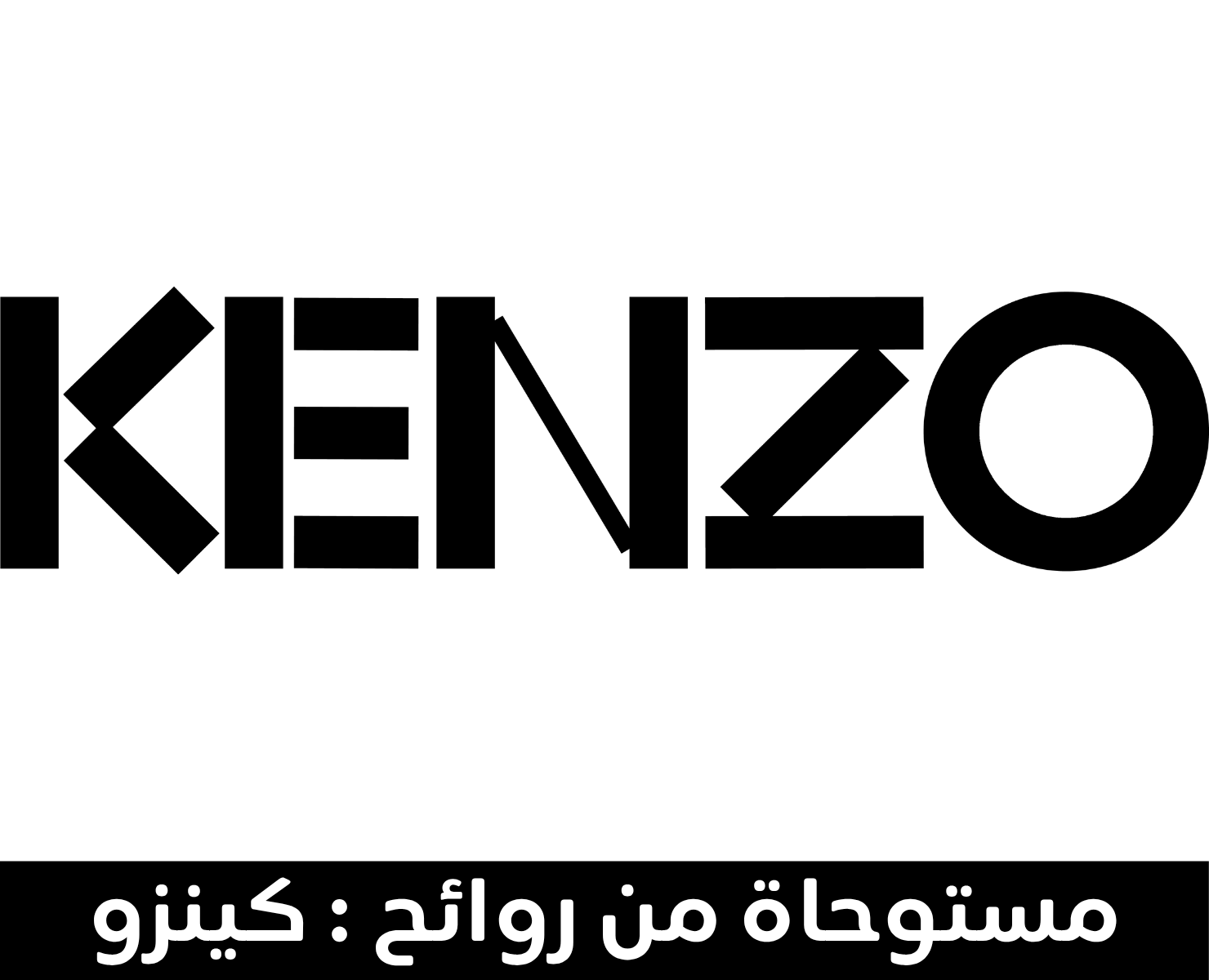 كينزو | بيرفيومكس