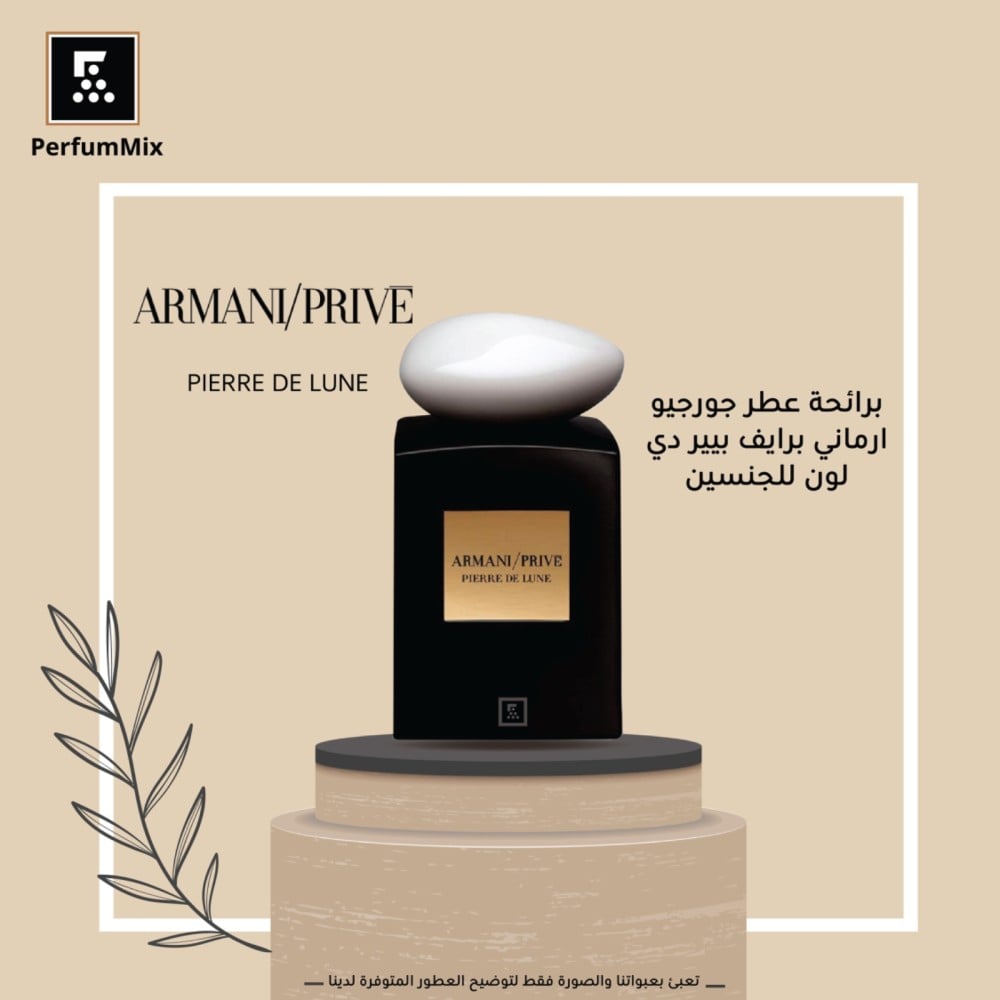 Armani prive pierre de lune 50 ml best sale