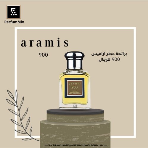 اراميس Aramis 900