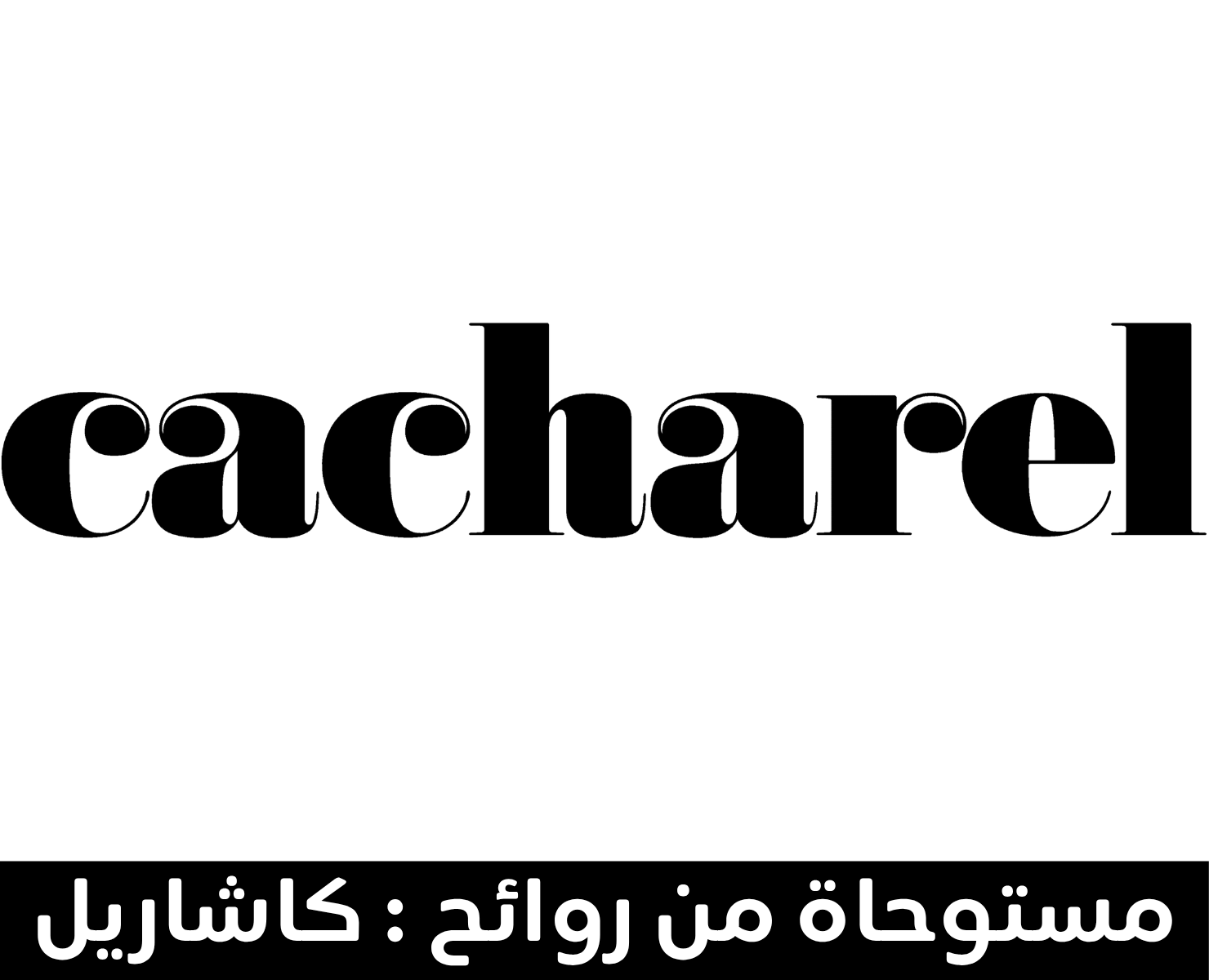 كاشاريل | بيرفيومكس