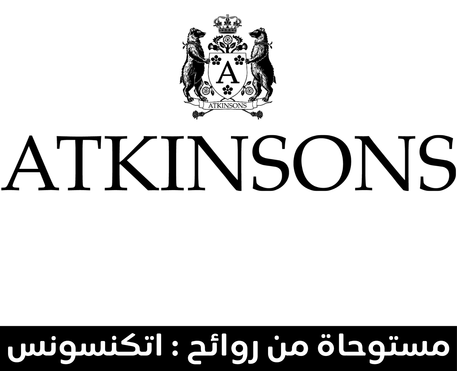 اتكينسونس | بيرفيومكس