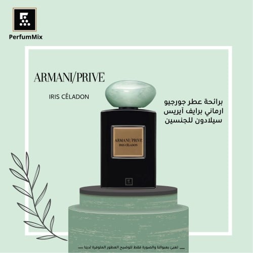 Giorgio armani prive iris celadon sale