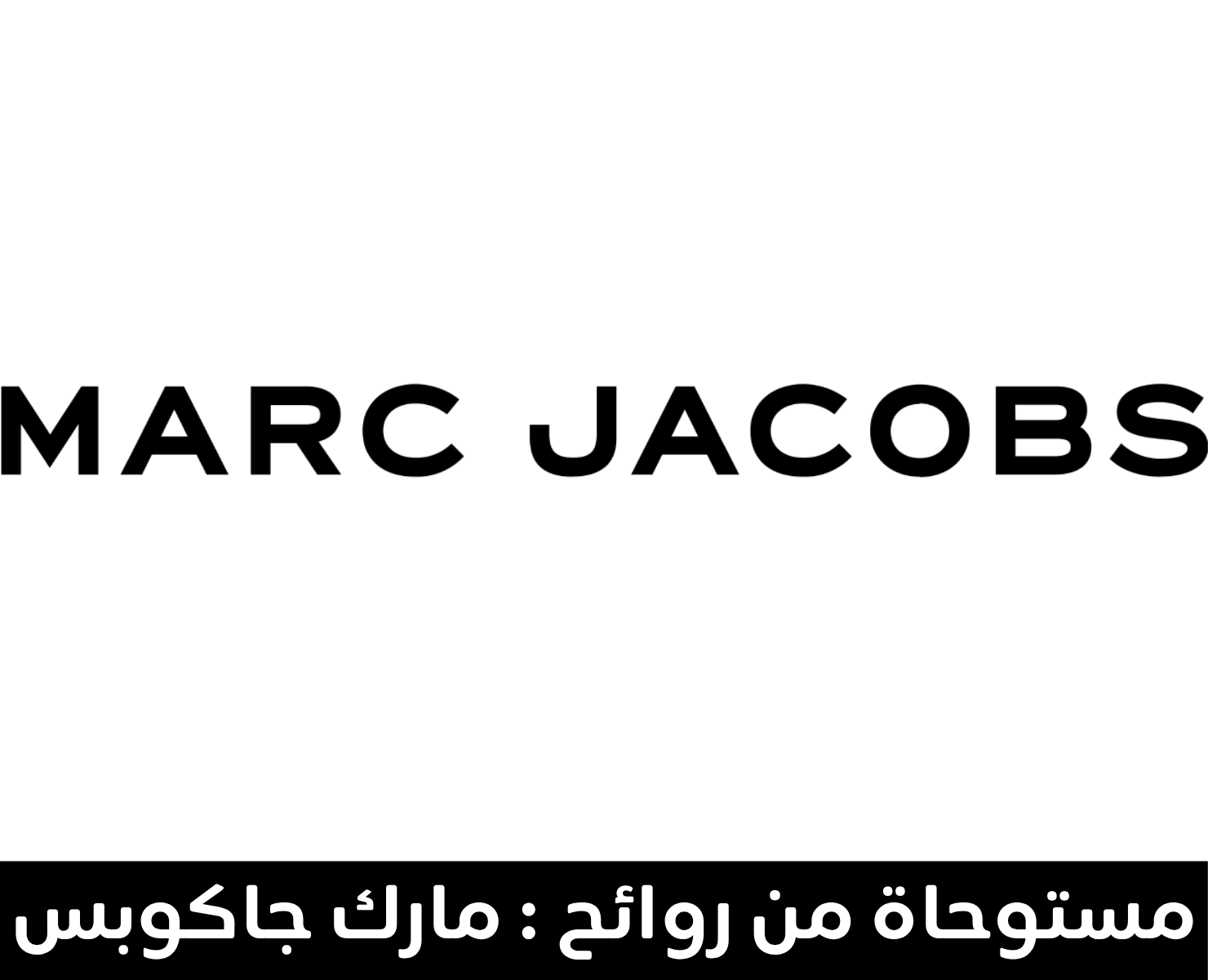 مارك جاكوبس | بيرفيومكس