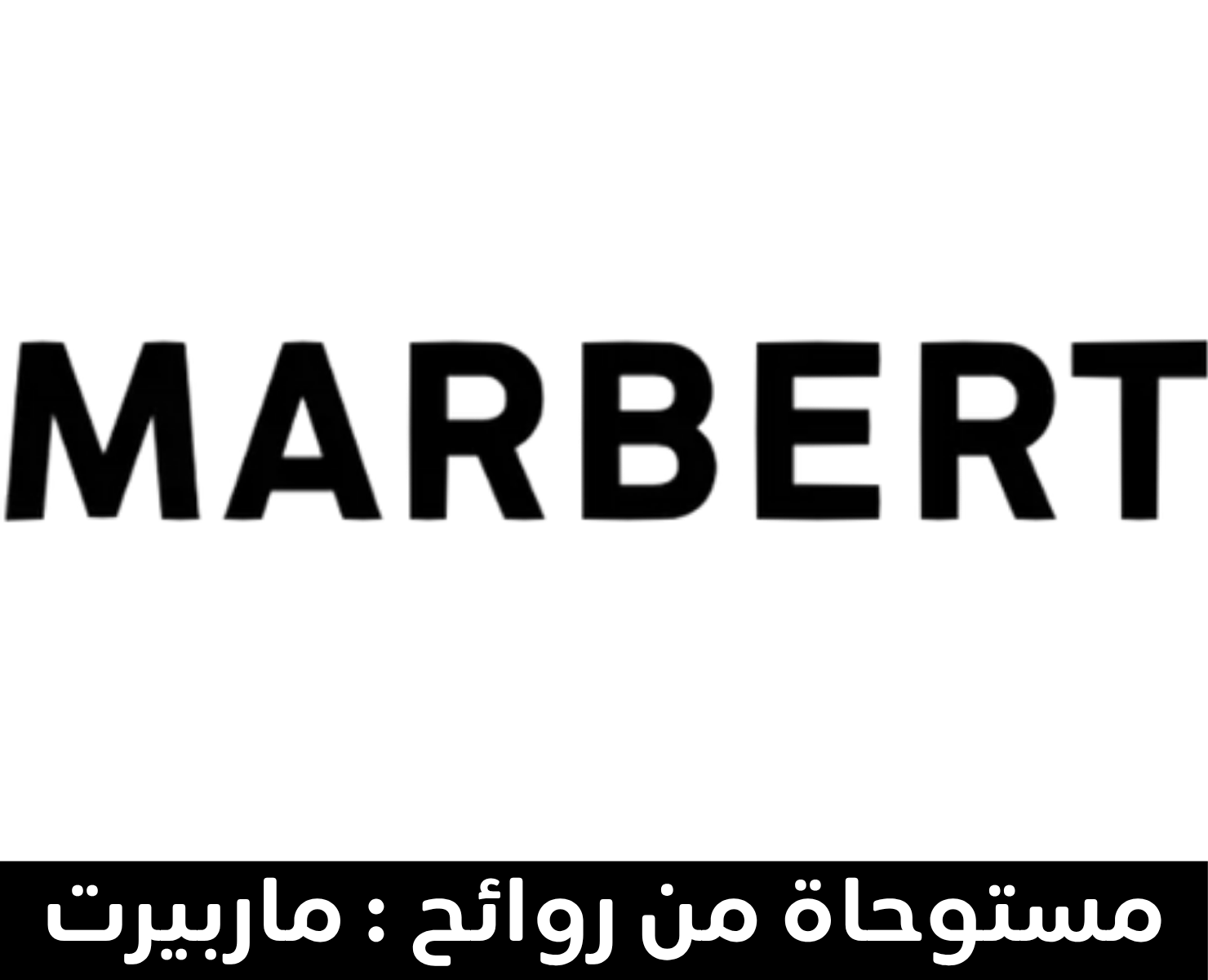 ماربرت | بيرفيومكس