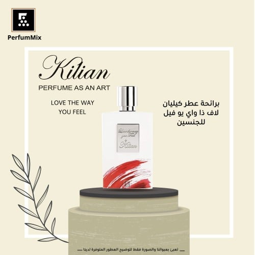 لوف ذا وي يو فيل