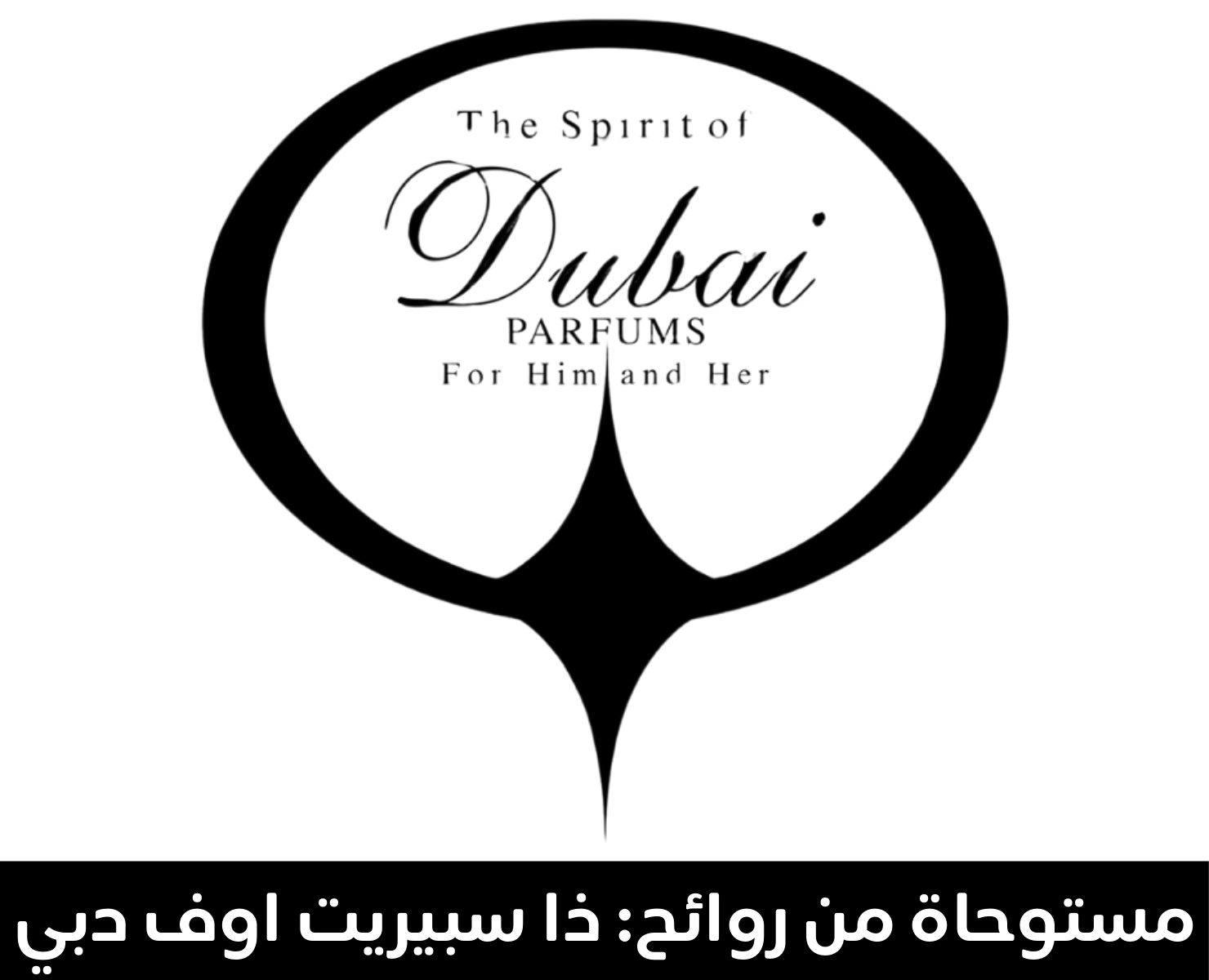روح دبي | بيرفيومكس