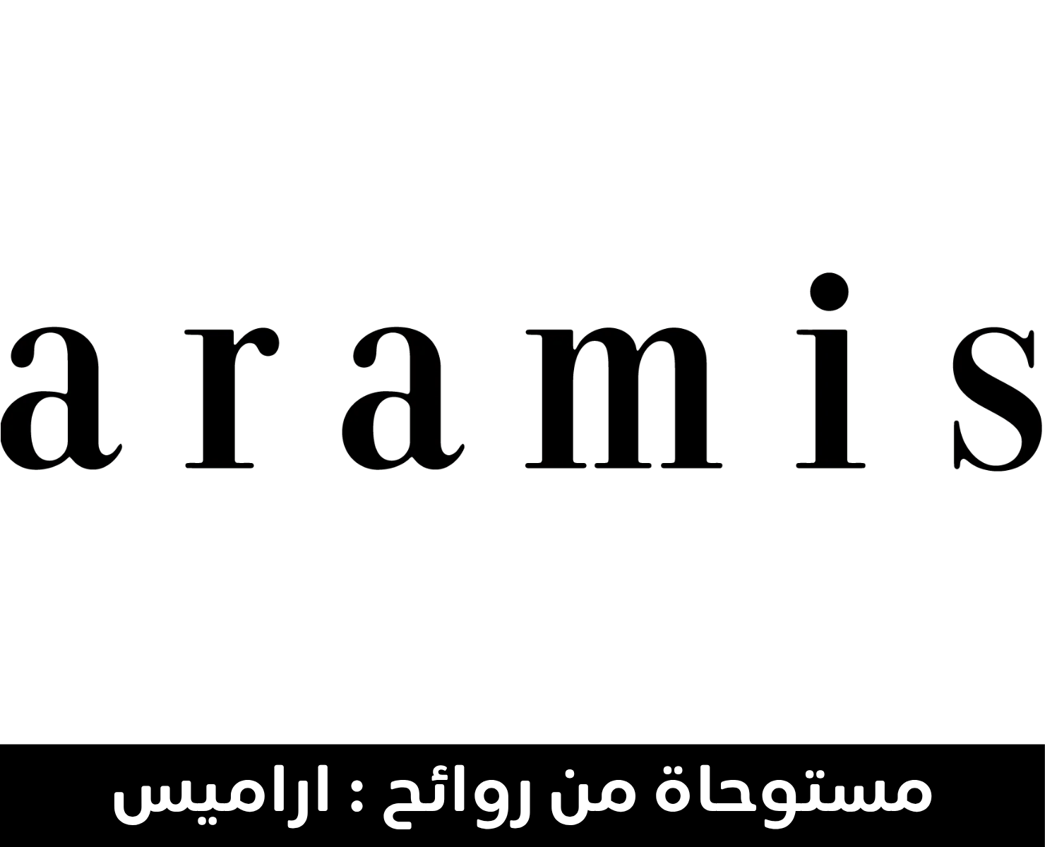 اراميس | بيرفيومكس