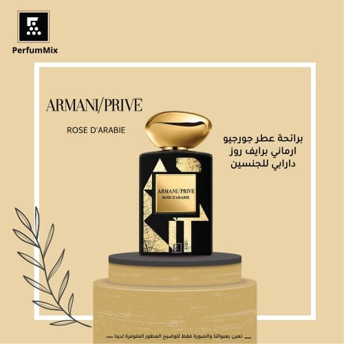 روز دي ارابيا