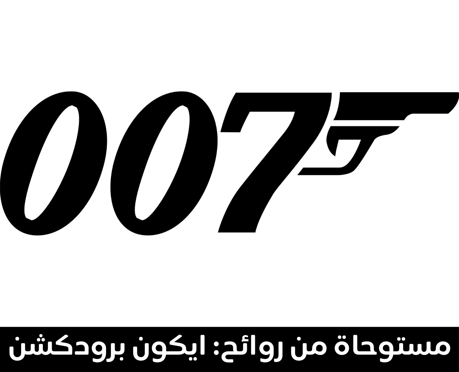 ايكون برودكشن | بيرفومكس