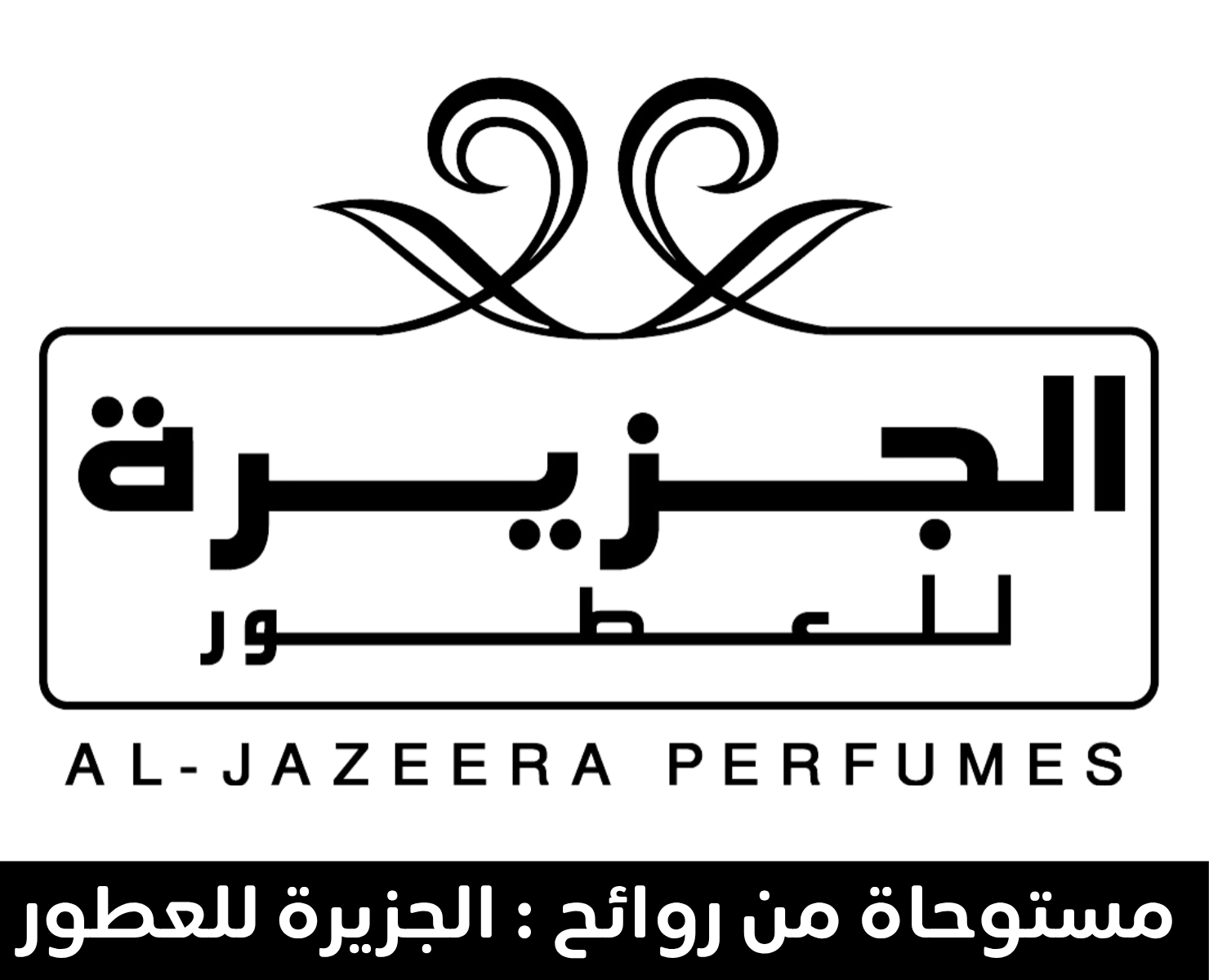 الجزيرة | بيرفيومكس