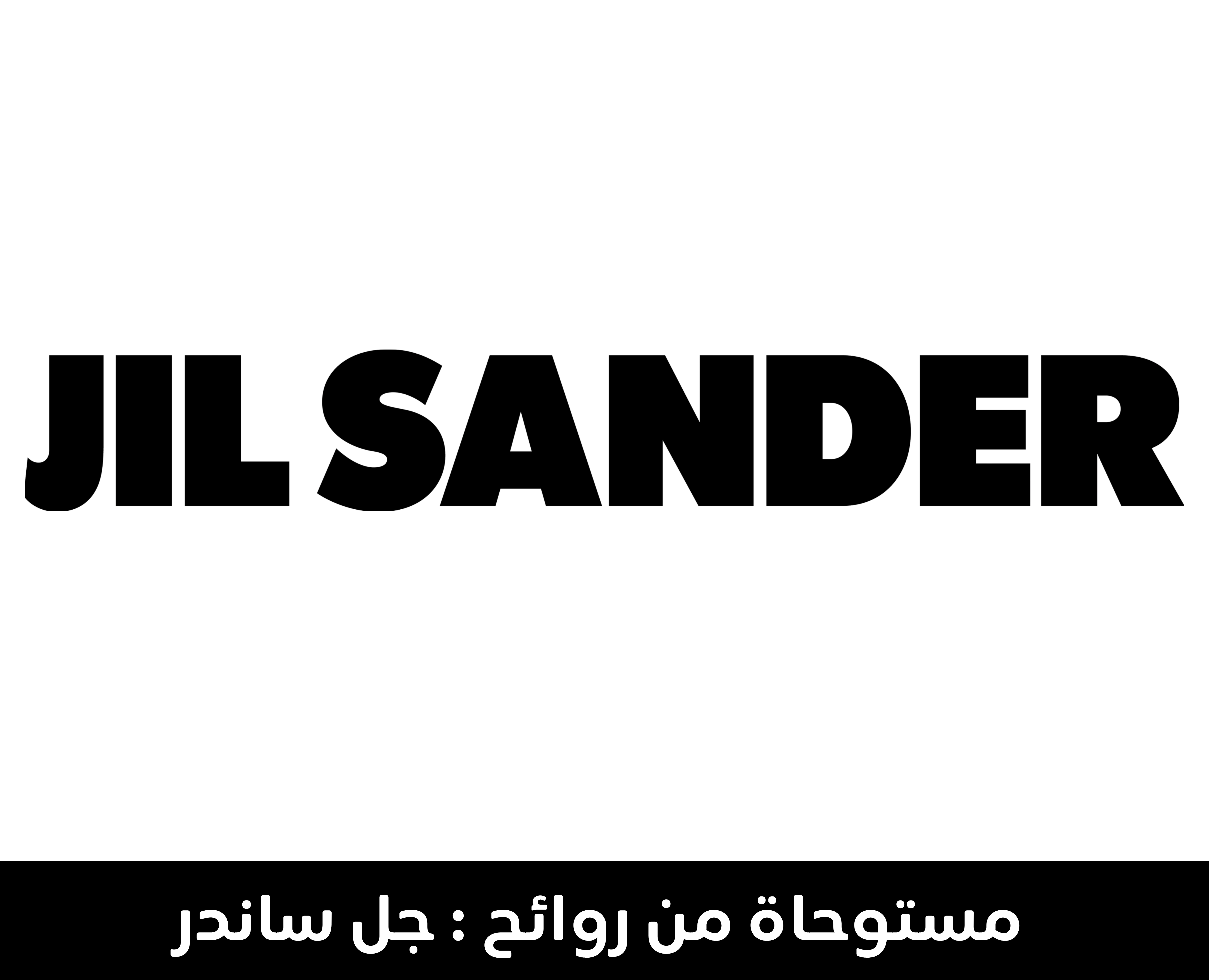 جل ساندر | بيرفومكس