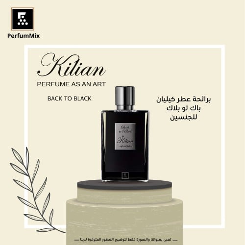 باك تو بلاك