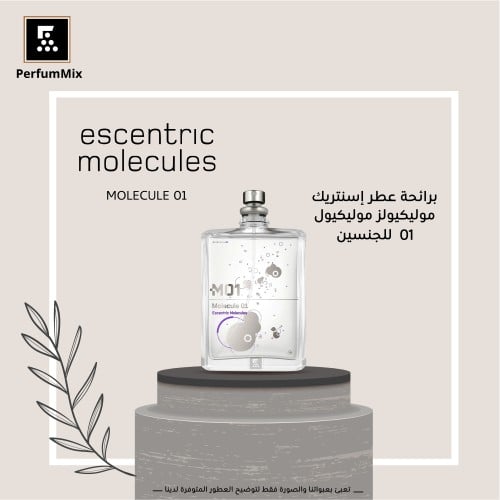 مولكيول 01