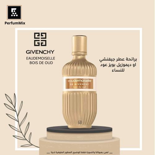 اوديموزيل بوا دي عود