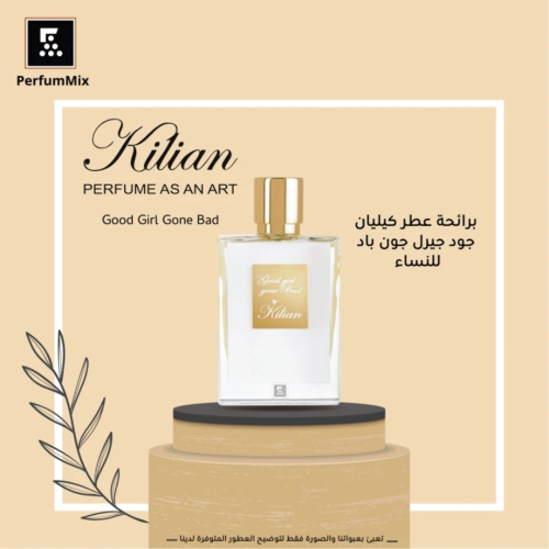 جود جيرل جن باد