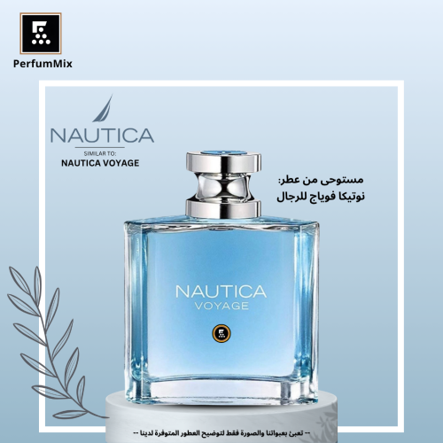 نوتيكا فوياج