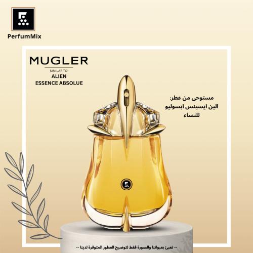 Alien Essence Absolue