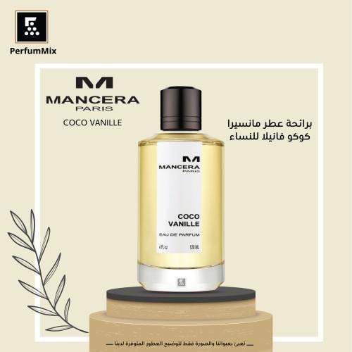 كوكو فانيلا