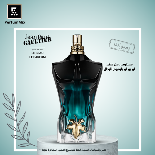 لو بو لو بارفوم