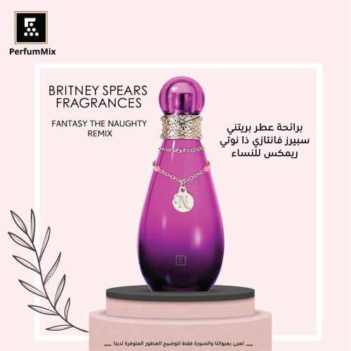 ذي نوتي ريمكس