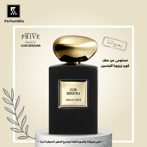 كوير زيزورا